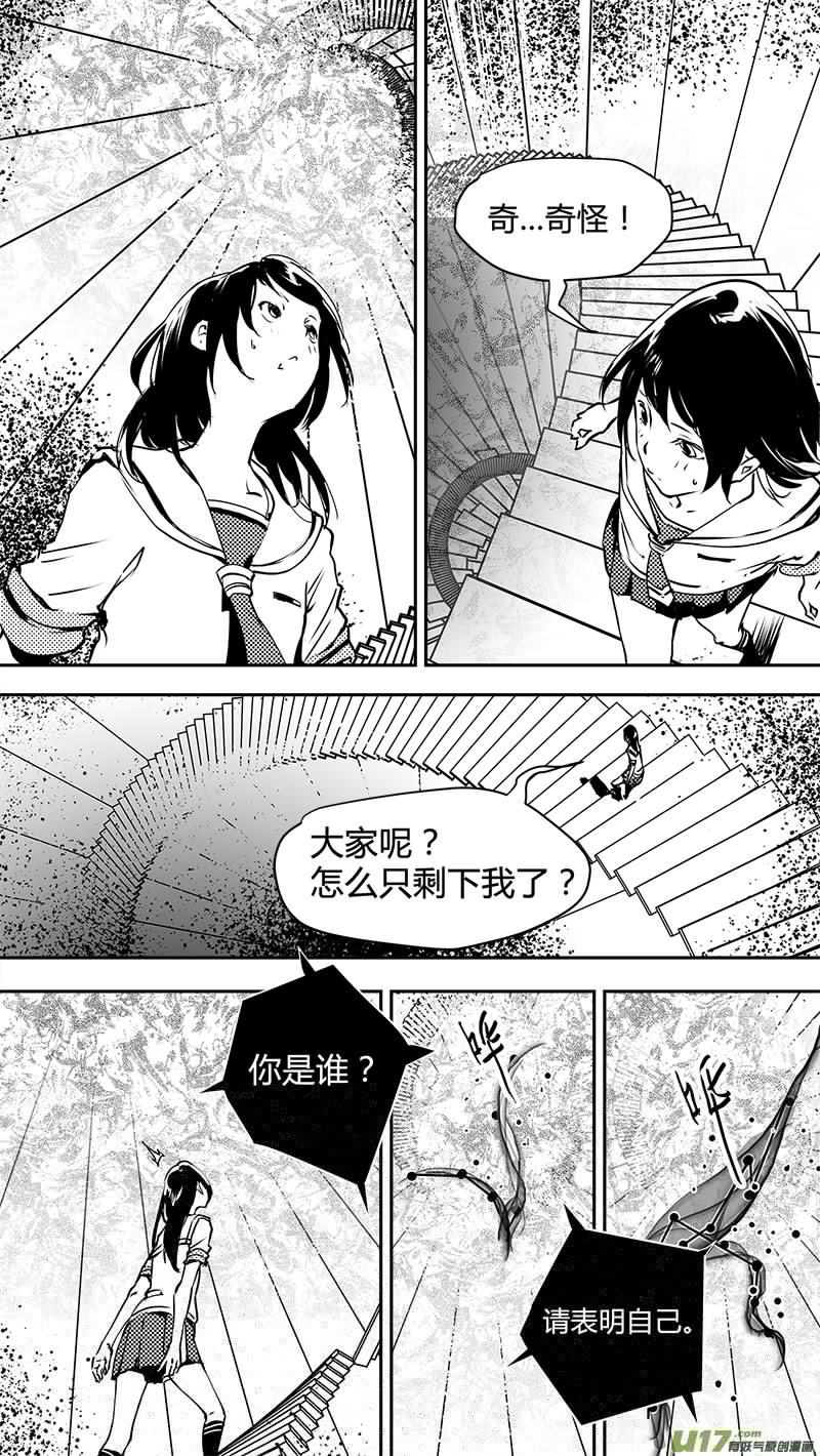 请勿擅自签订契约韩漫全集-第134话 白的选择无删减无遮挡章节图片 