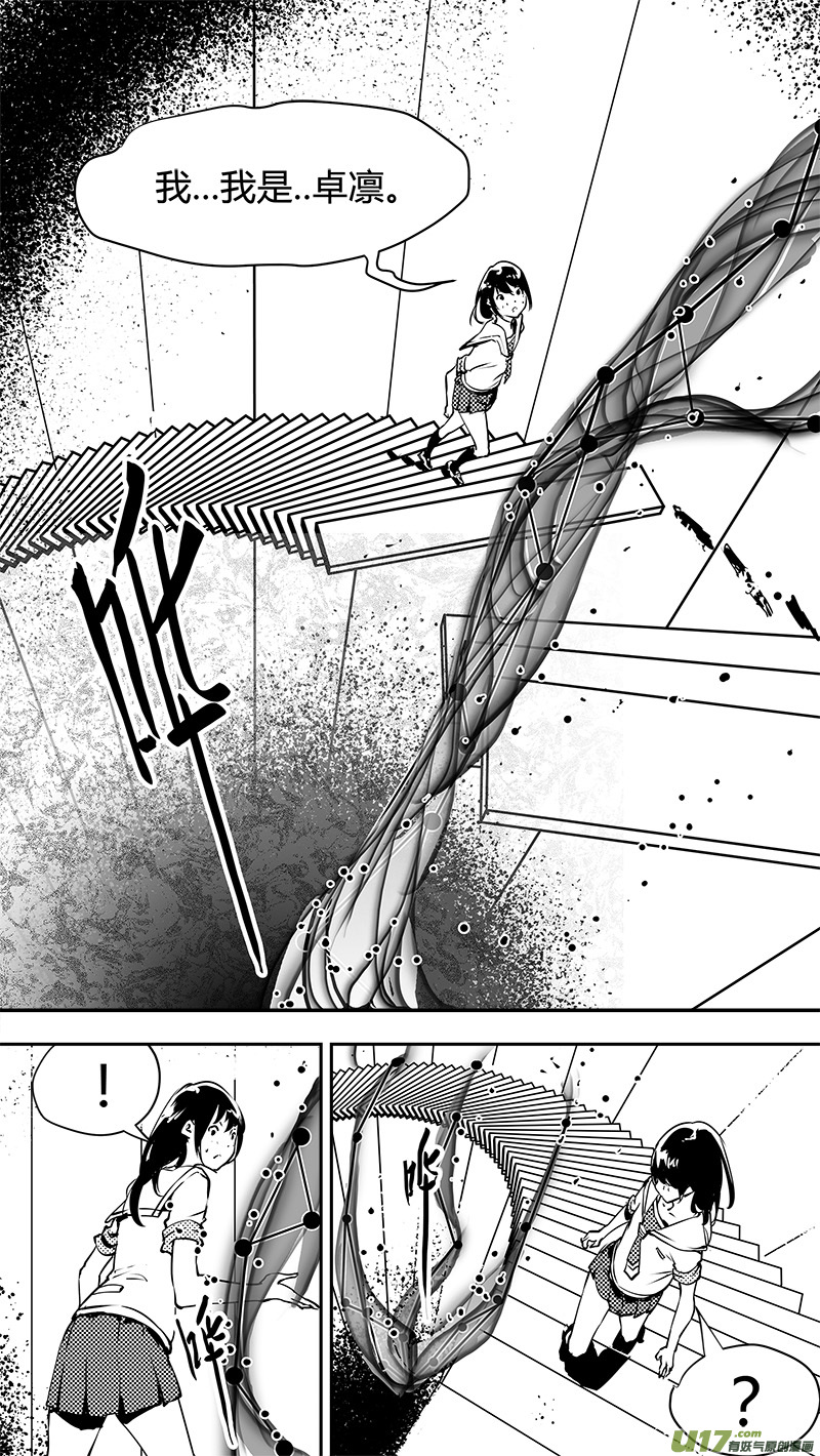 请勿擅自签订契约韩漫全集-第134话 白的选择无删减无遮挡章节图片 