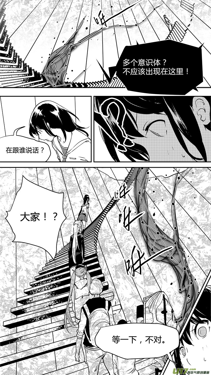 请勿擅自签订契约韩漫全集-第134话 白的选择无删减无遮挡章节图片 
