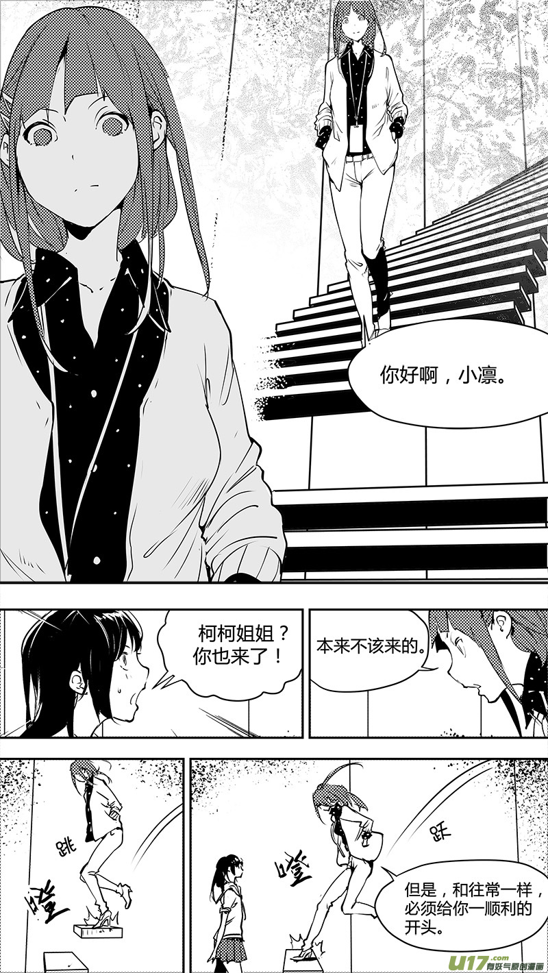 请勿擅自签订契约韩漫全集-第134话 白的选择无删减无遮挡章节图片 
