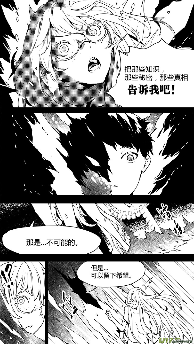 请勿擅自签订契约韩漫全集-第134话 白的选择无删减无遮挡章节图片 
