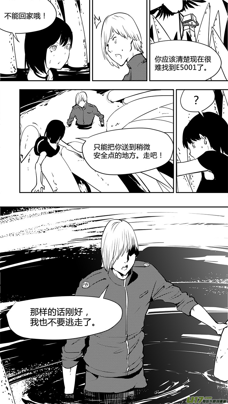 请勿擅自签订契约韩漫全集-第135话 四条岔路无删减无遮挡章节图片 