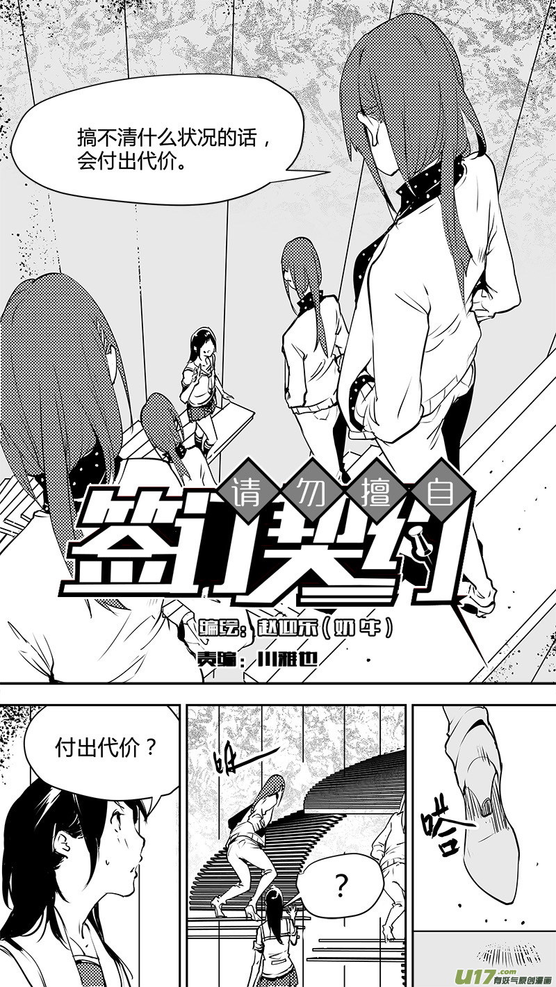请勿擅自签订契约韩漫全集-第135话 四条岔路无删减无遮挡章节图片 