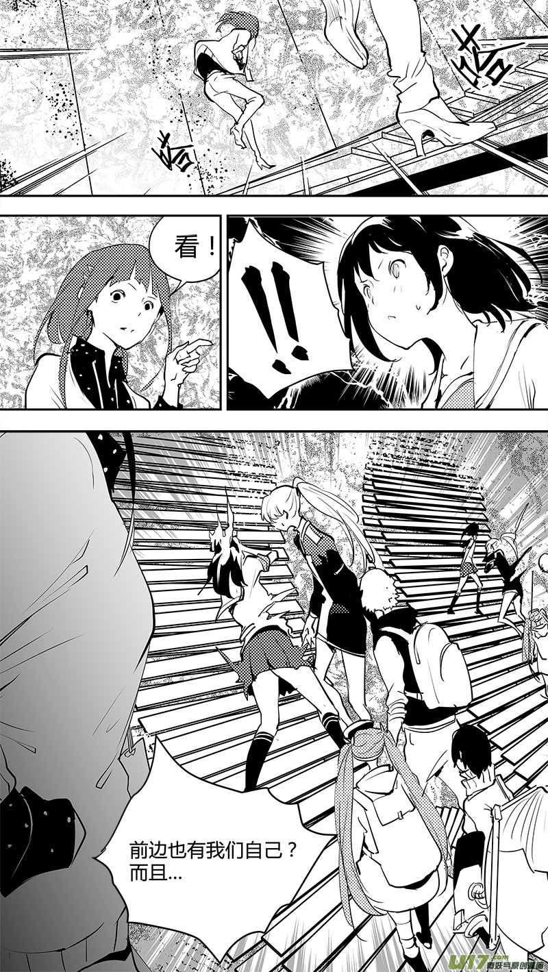 请勿擅自签订契约韩漫全集-第135话 四条岔路无删减无遮挡章节图片 