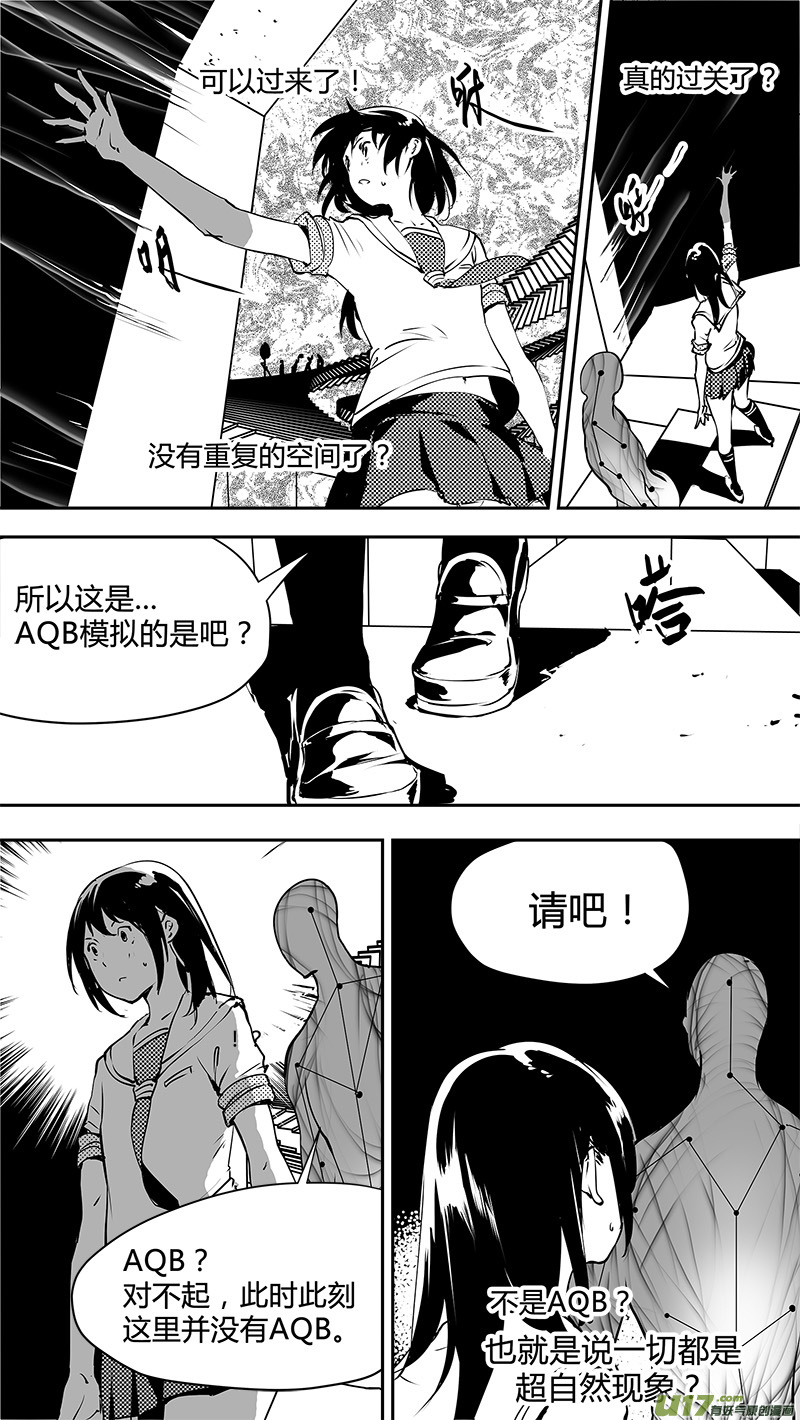 请勿擅自签订契约韩漫全集-第136话 未来？过去？无删减无遮挡章节图片 