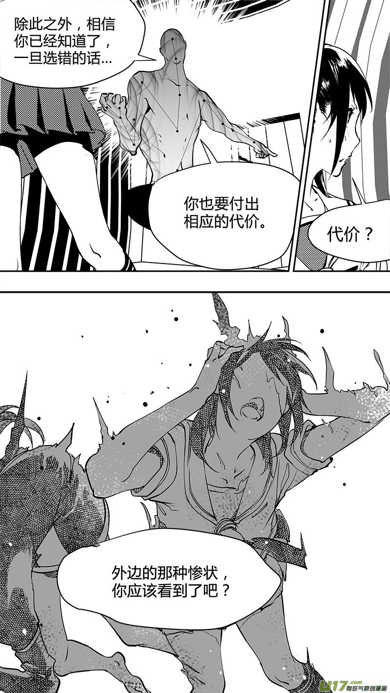 请勿擅自签订契约韩漫全集-第136话 未来？过去？无删减无遮挡章节图片 