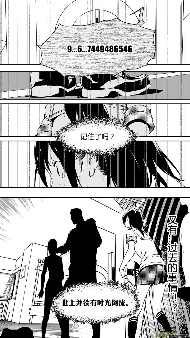 请勿擅自签订契约韩漫全集-第136话 未来？过去？无删减无遮挡章节图片 