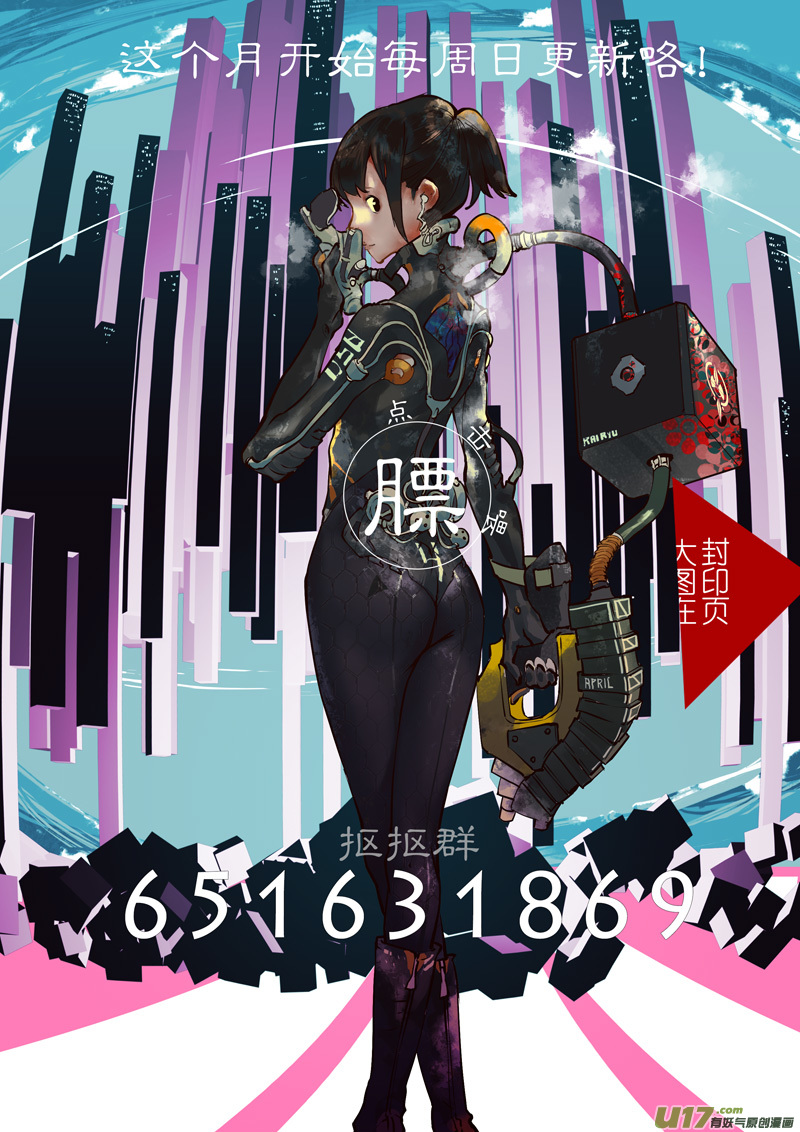 请勿擅自签订契约韩漫全集-第136话 未来？过去？无删减无遮挡章节图片 