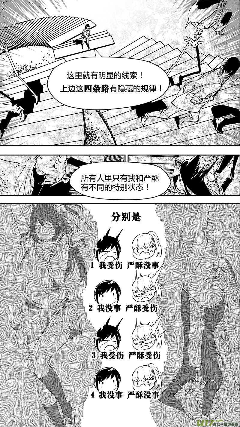 请勿擅自签订契约韩漫全集-第136话 未来？过去？无删减无遮挡章节图片 