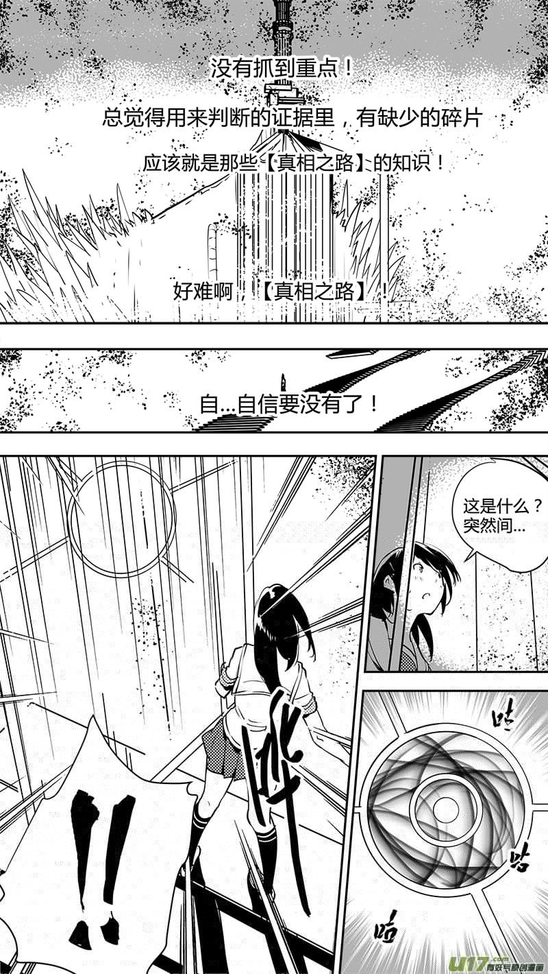 请勿擅自签订契约韩漫全集-第136话 未来？过去？无删减无遮挡章节图片 