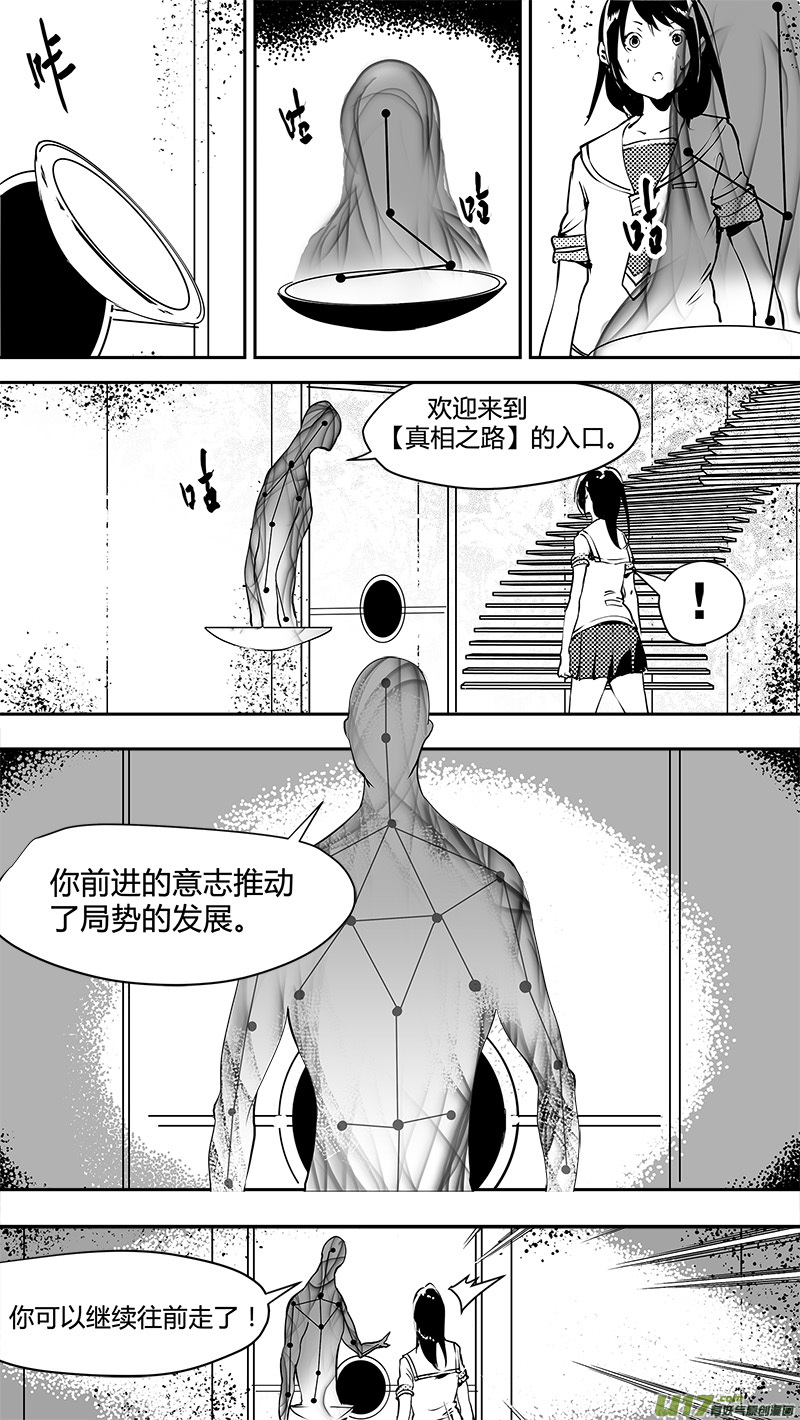 请勿擅自签订契约韩漫全集-第136话 未来？过去？无删减无遮挡章节图片 