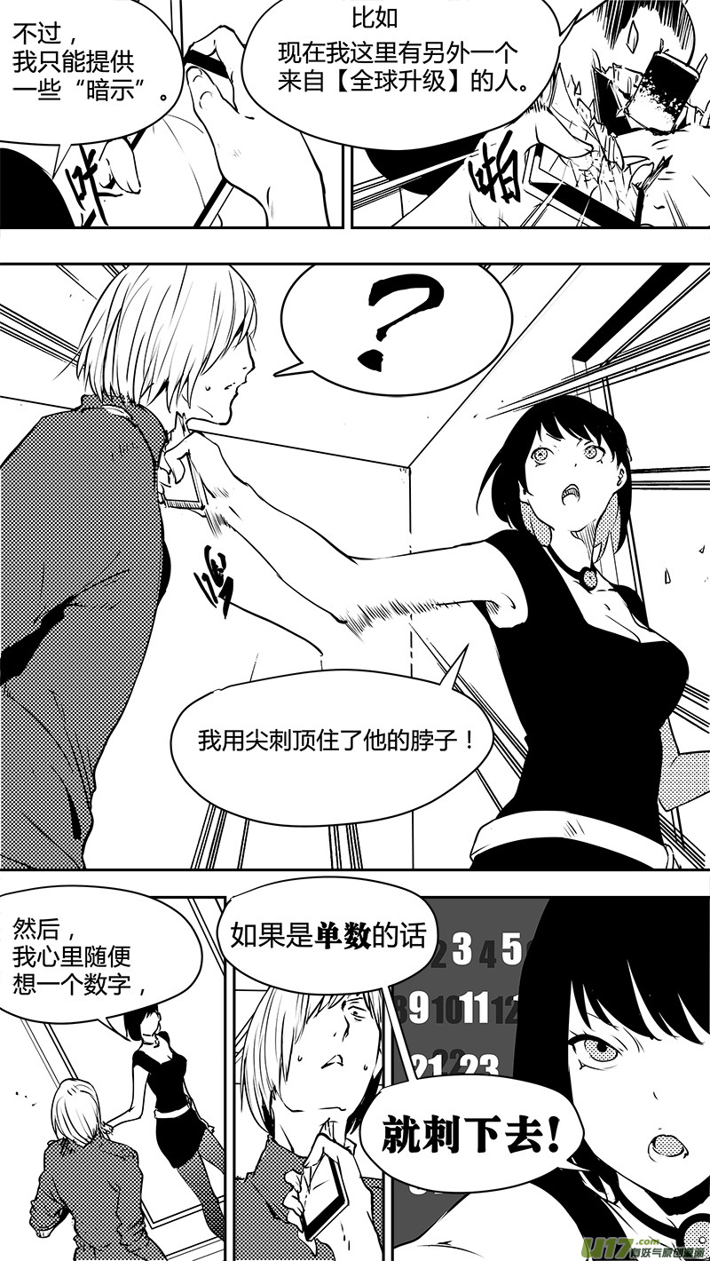 请勿擅自签订契约韩漫全集-第137话 决心与不确定与猫无删减无遮挡章节图片 