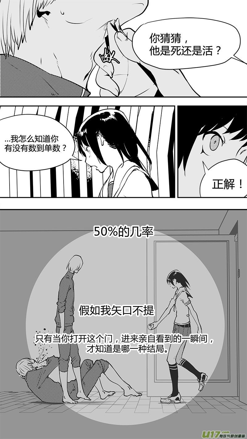 请勿擅自签订契约韩漫全集-第137话 决心与不确定与猫无删减无遮挡章节图片 