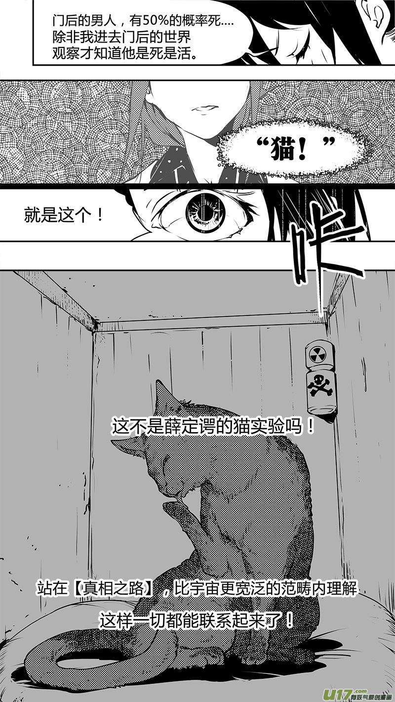 请勿擅自签订契约韩漫全集-第137话 决心与不确定与猫无删减无遮挡章节图片 