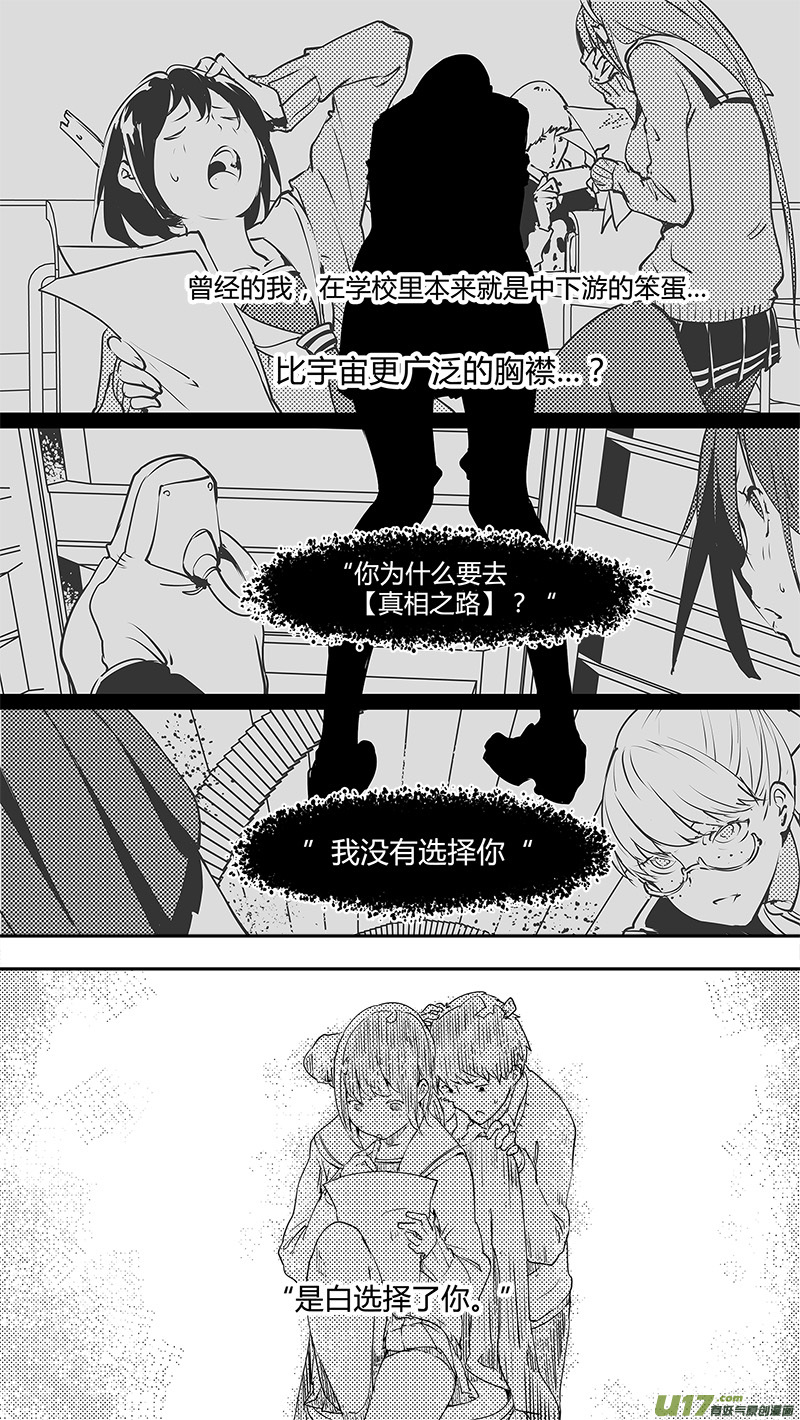 请勿擅自签订契约韩漫全集-第137话 决心与不确定与猫无删减无遮挡章节图片 