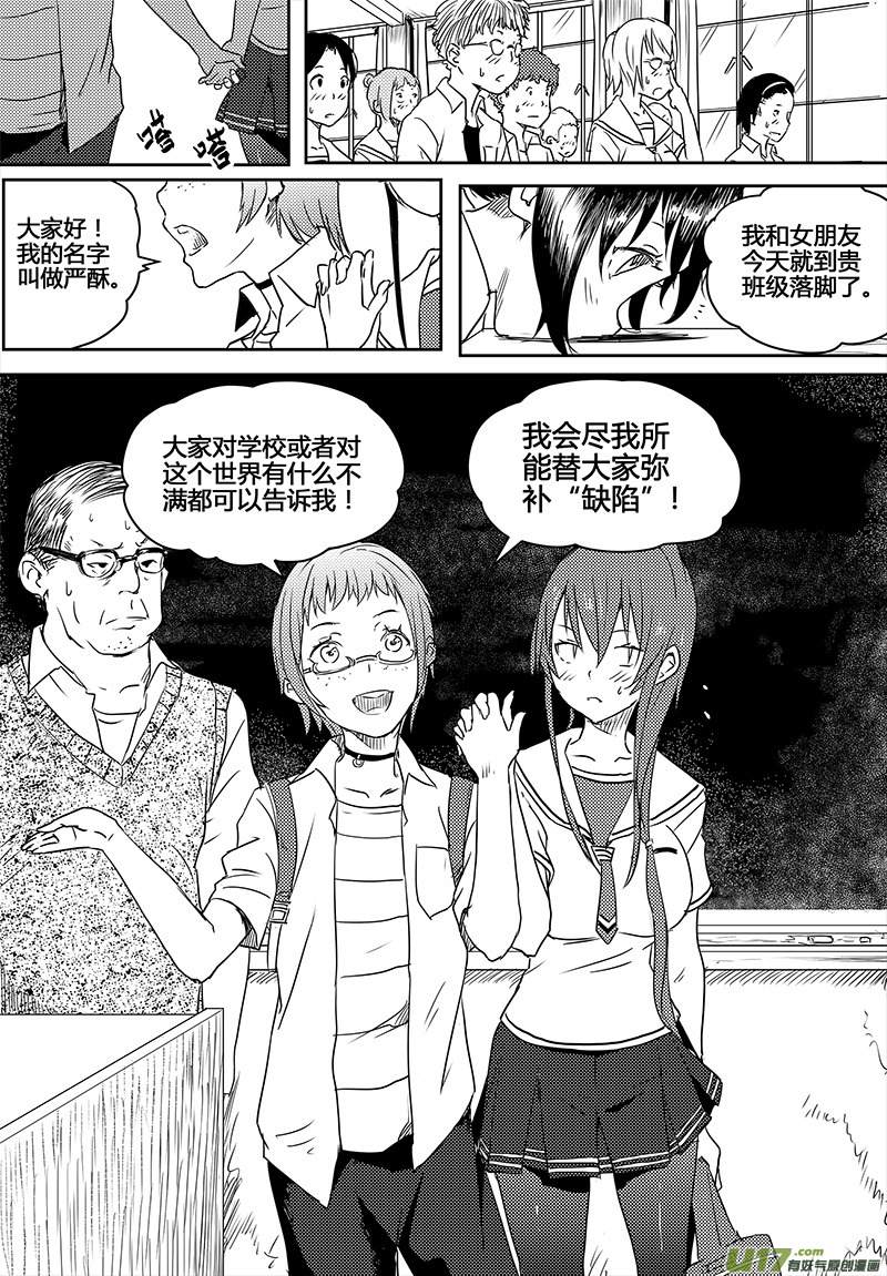 请勿擅自签订契约韩漫全集-第15话无删减无遮挡章节图片 