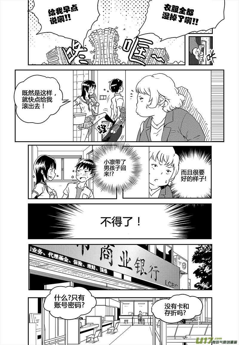 请勿擅自签订契约韩漫全集-第15话无删减无遮挡章节图片 