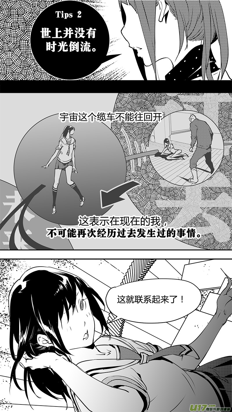 请勿擅自签订契约韩漫全集-第138话 超出宇宙的范畴无删减无遮挡章节图片 