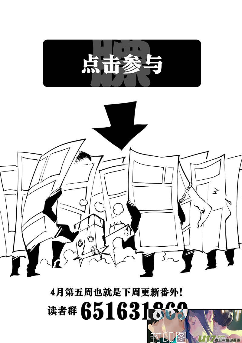 请勿擅自签订契约韩漫全集-第138话 超出宇宙的范畴无删减无遮挡章节图片 
