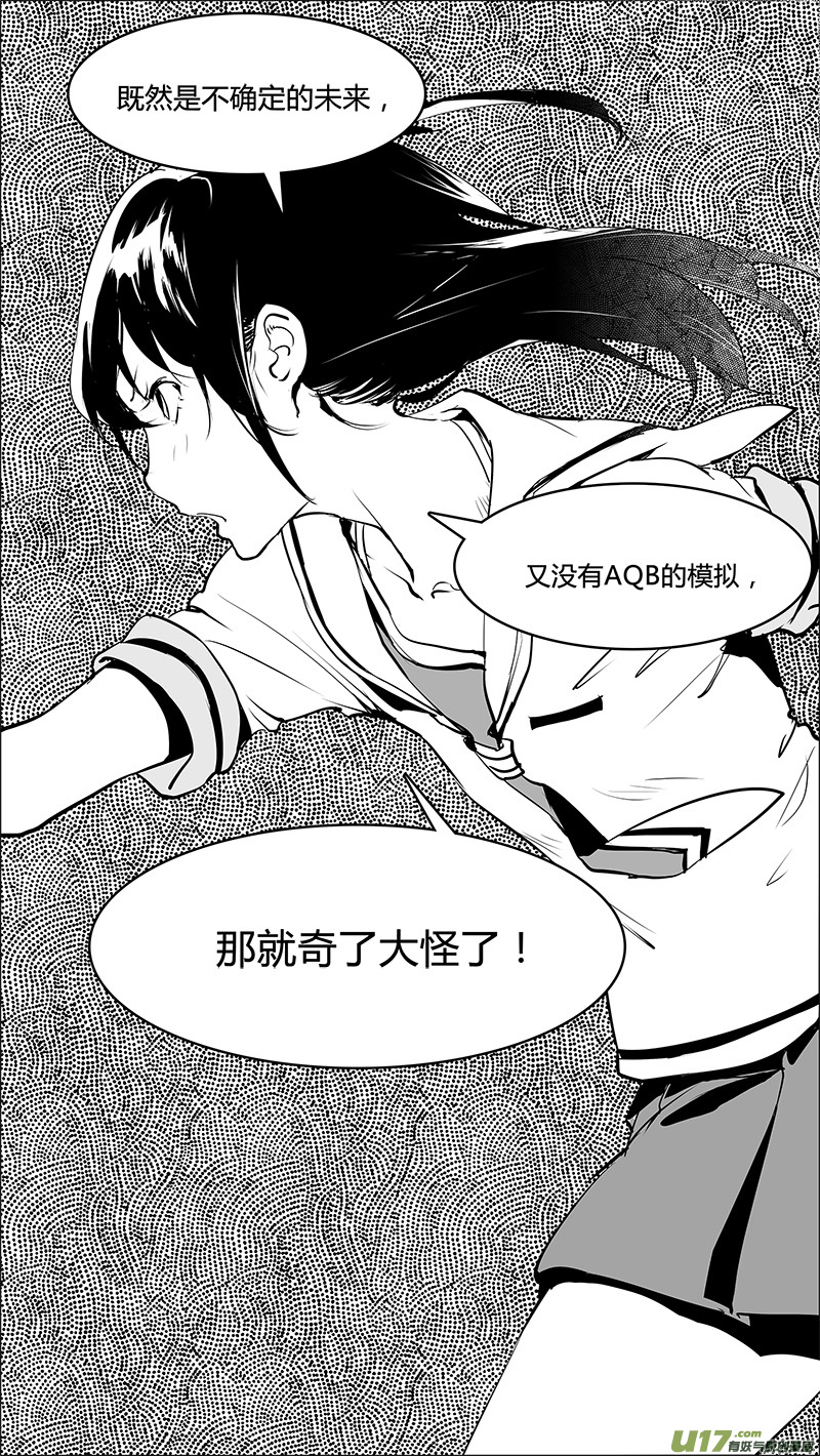 请勿擅自签订契约韩漫全集-第138话 超出宇宙的范畴无删减无遮挡章节图片 