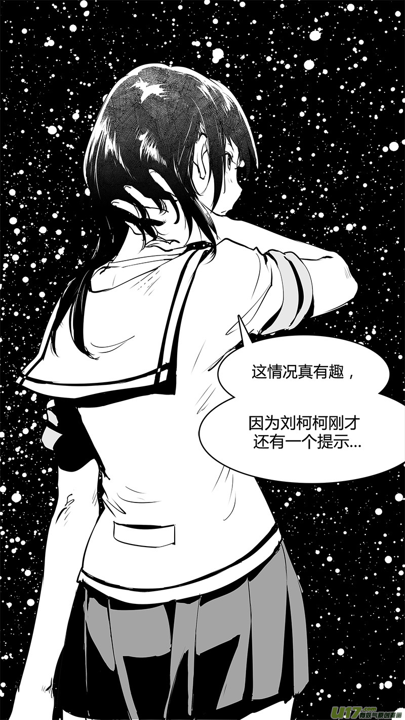 请勿擅自签订契约韩漫全集-第138话 超出宇宙的范畴无删减无遮挡章节图片 
