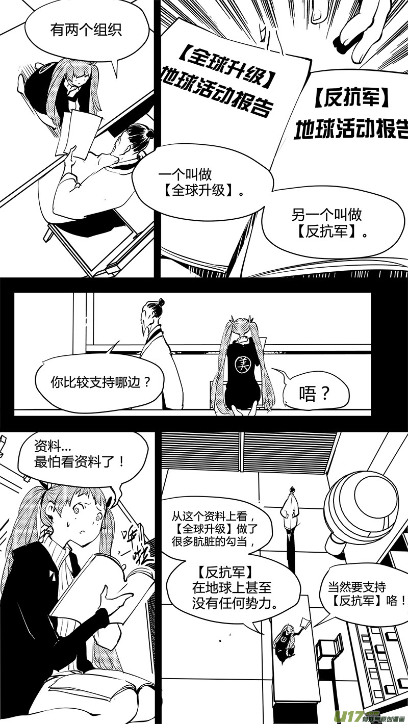请勿擅自签订契约韩漫全集-第139话 番外-美嘉的意外差事无删减无遮挡章节图片 