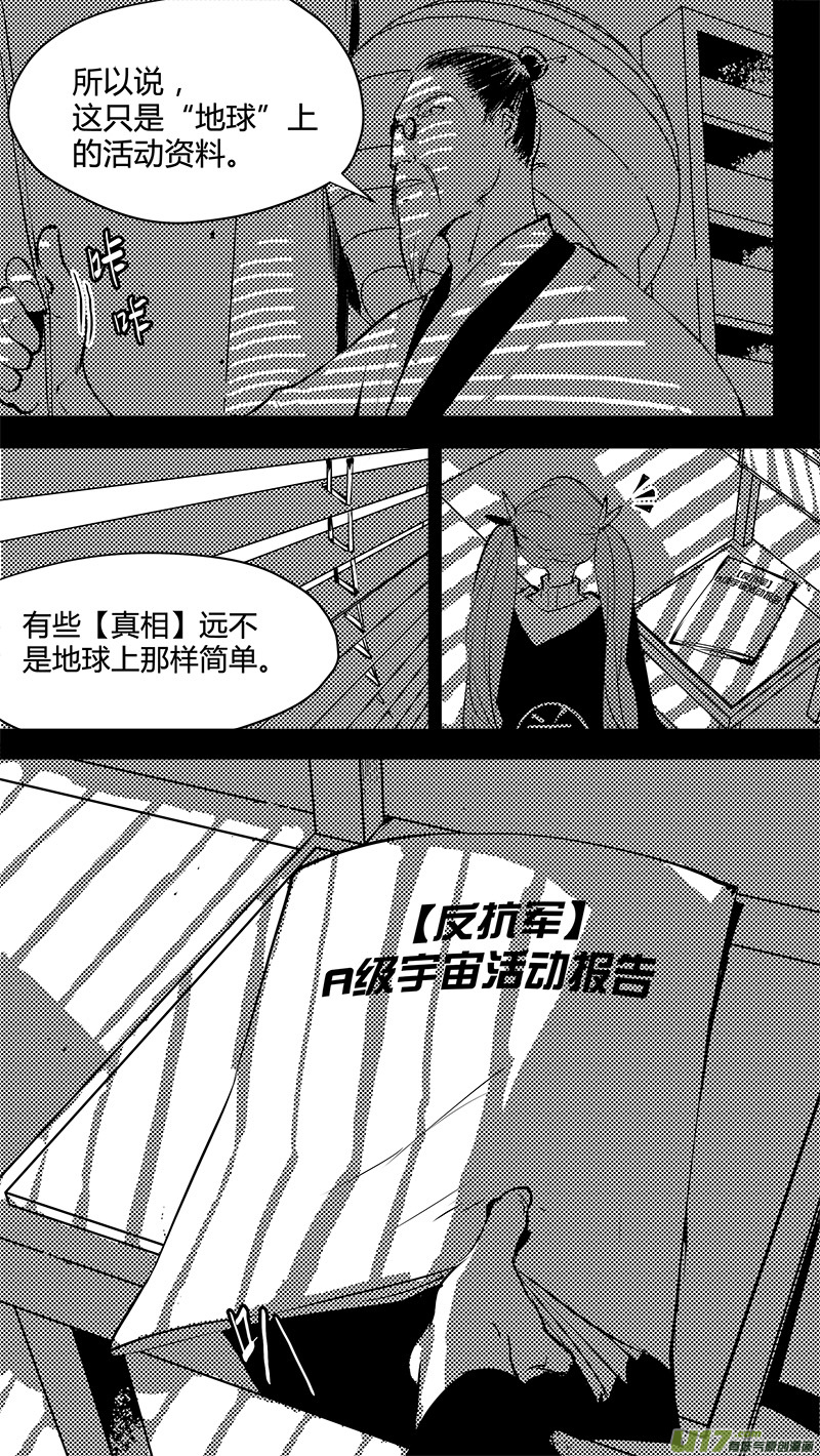 请勿擅自签订契约韩漫全集-第139话 番外-美嘉的意外差事无删减无遮挡章节图片 