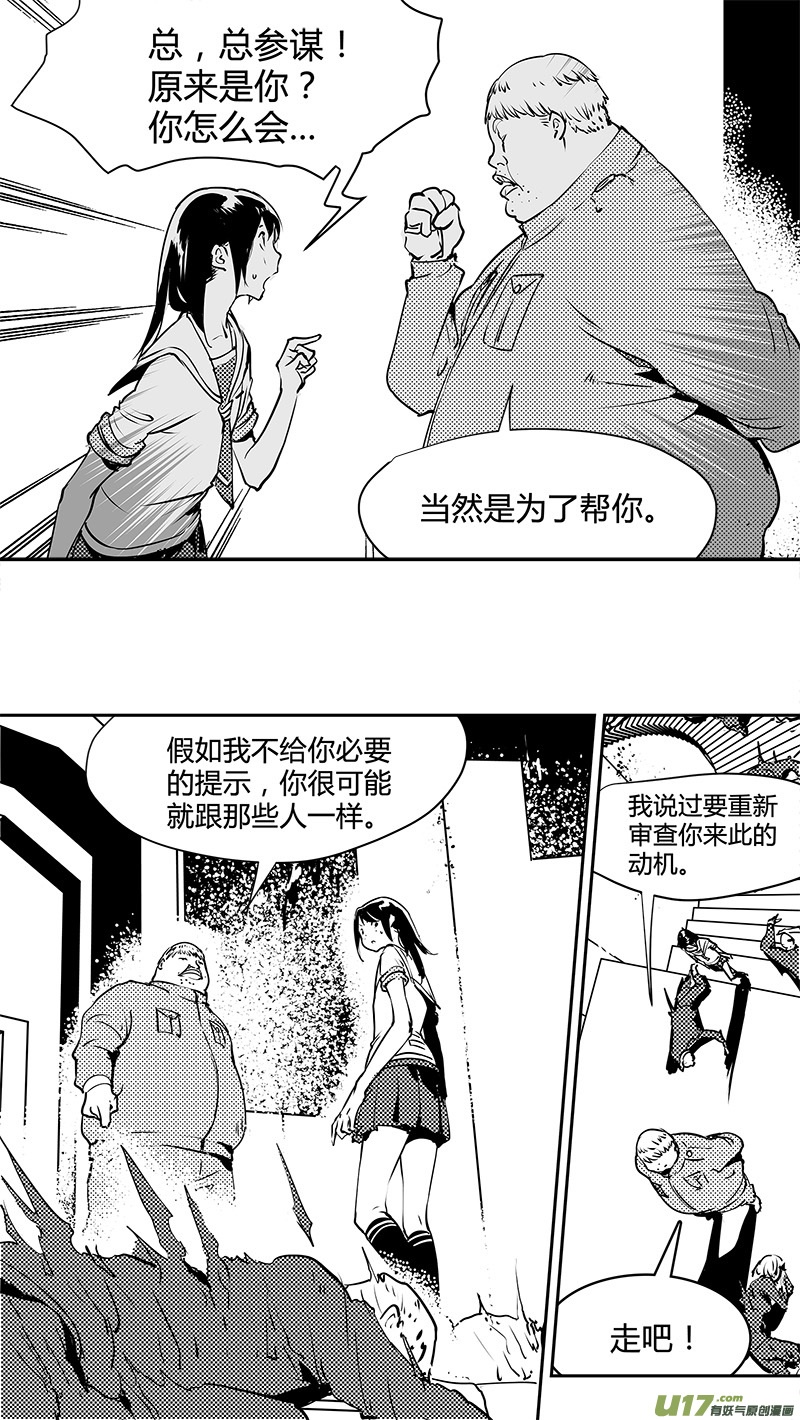 请勿擅自签订契约韩漫全集-第140话 新宇宙的旧意外无删减无遮挡章节图片 