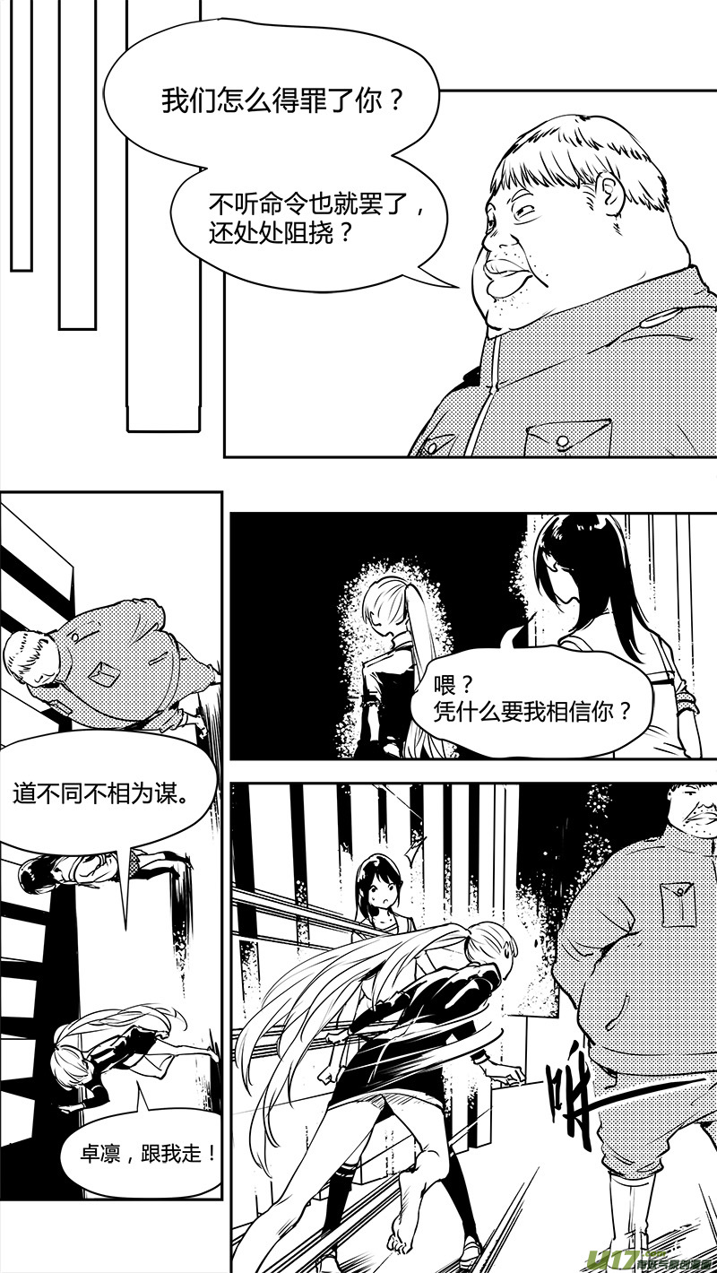 请勿擅自签订契约韩漫全集-第140话 新宇宙的旧意外无删减无遮挡章节图片 