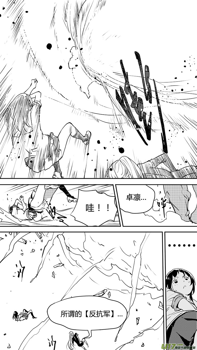 请勿擅自签订契约韩漫全集-第140话 新宇宙的旧意外无删减无遮挡章节图片 