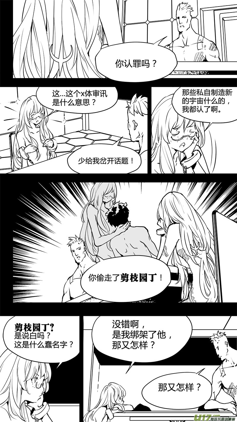 请勿擅自签订契约韩漫全集-第141话 反抗军与真相之路无删减无遮挡章节图片 