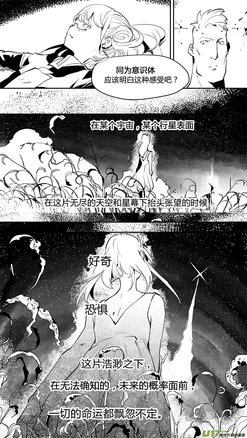 请勿擅自签订契约韩漫全集-第142话 舍我其谁的人无删减无遮挡章节图片 