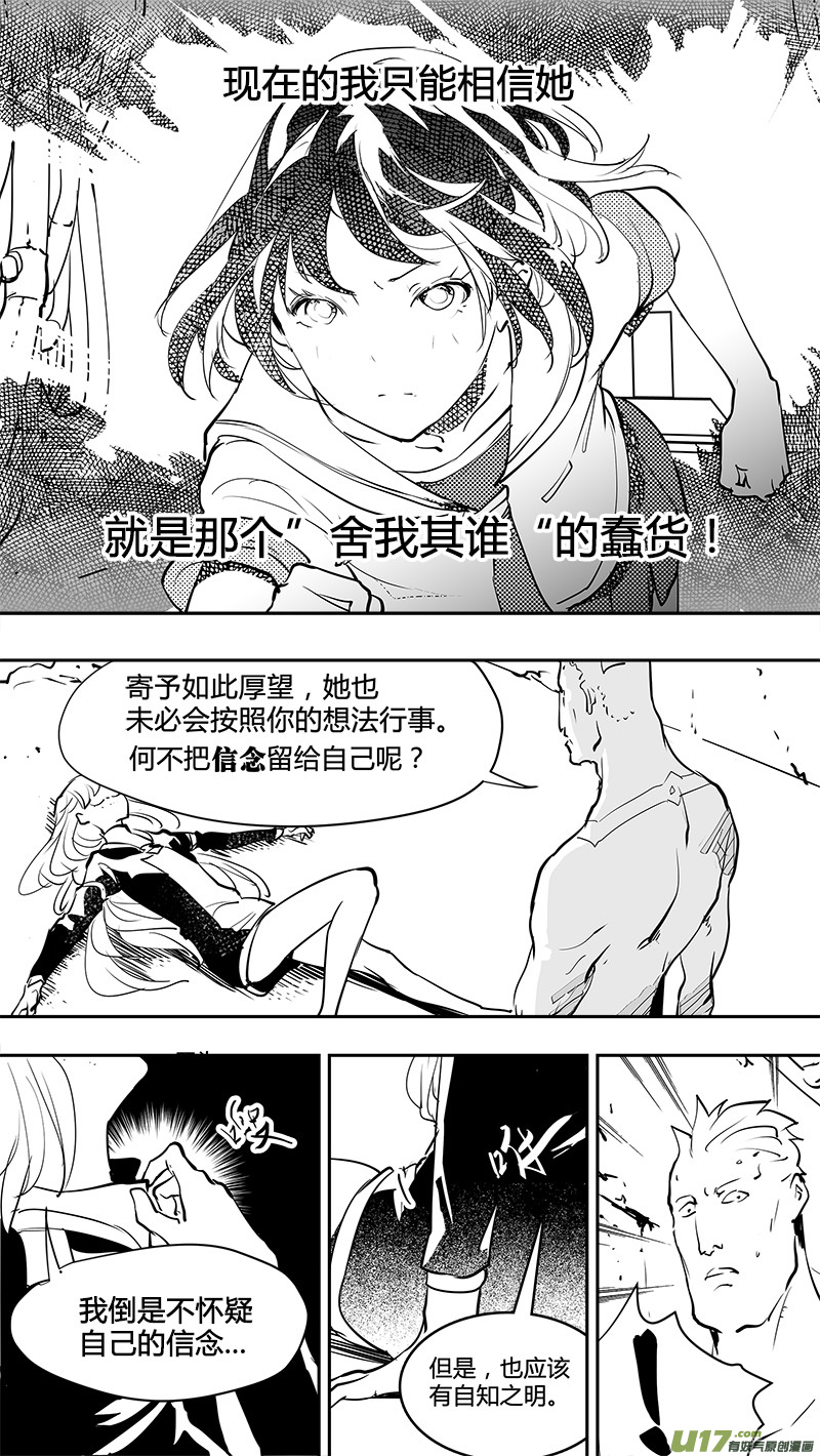 请勿擅自签订契约韩漫全集-第142话 舍我其谁的人无删减无遮挡章节图片 