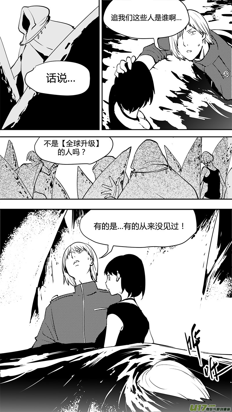 请勿擅自签订契约韩漫全集-第143话 新宇宙无删减无遮挡章节图片 