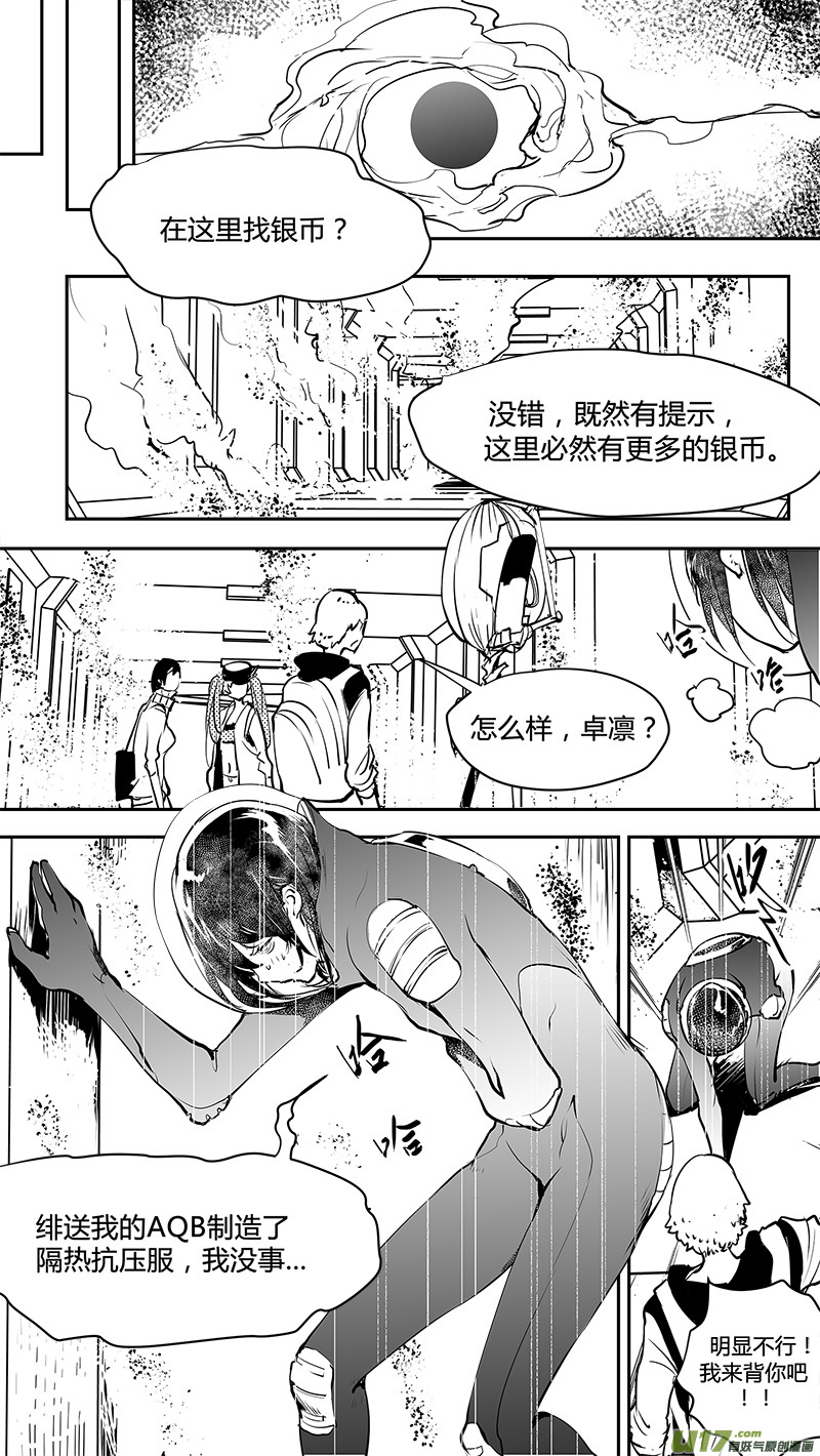 请勿擅自签订契约韩漫全集-第143话 新宇宙无删减无遮挡章节图片 