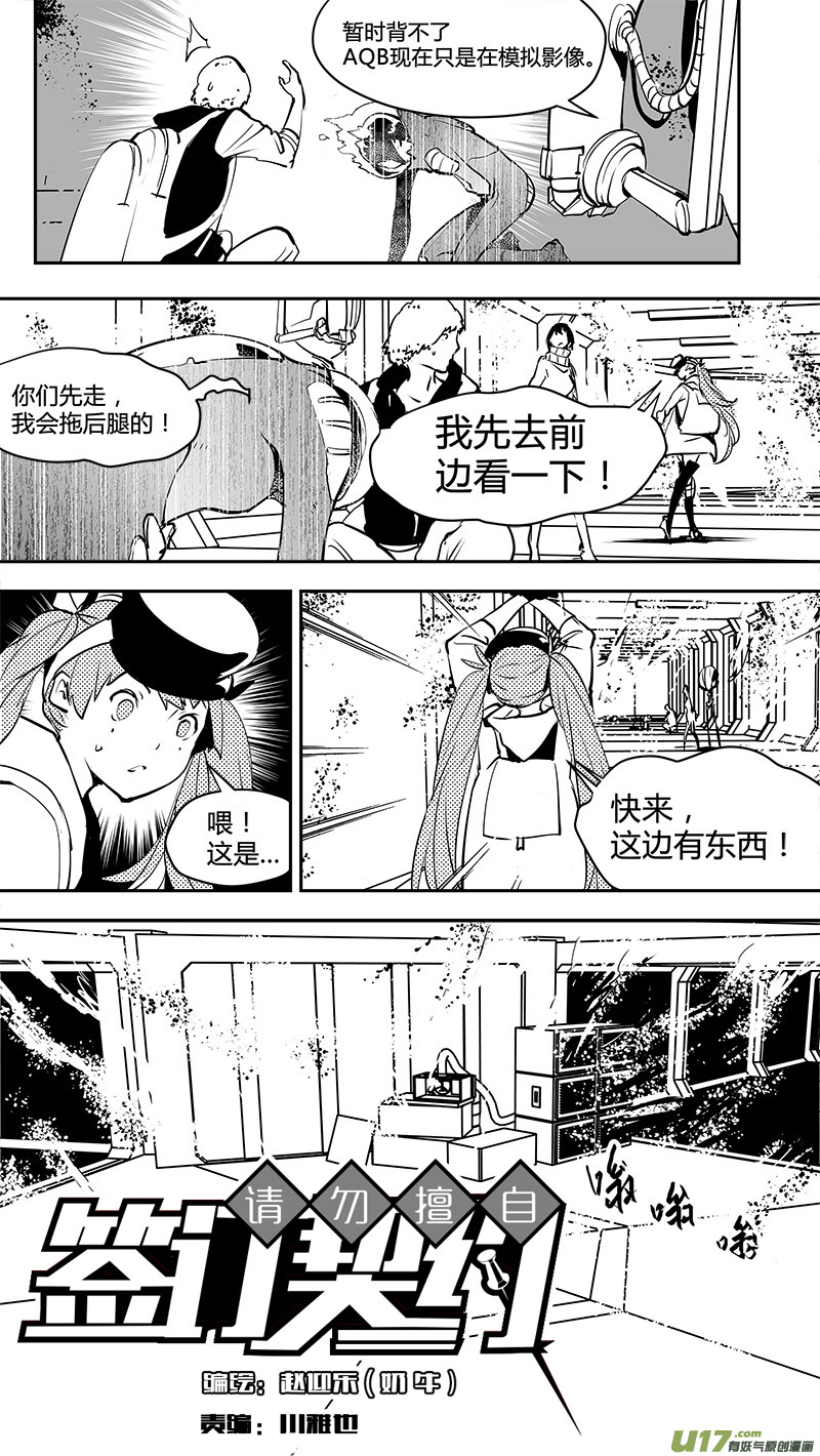 请勿擅自签订契约韩漫全集-第143话 新宇宙无删减无遮挡章节图片 