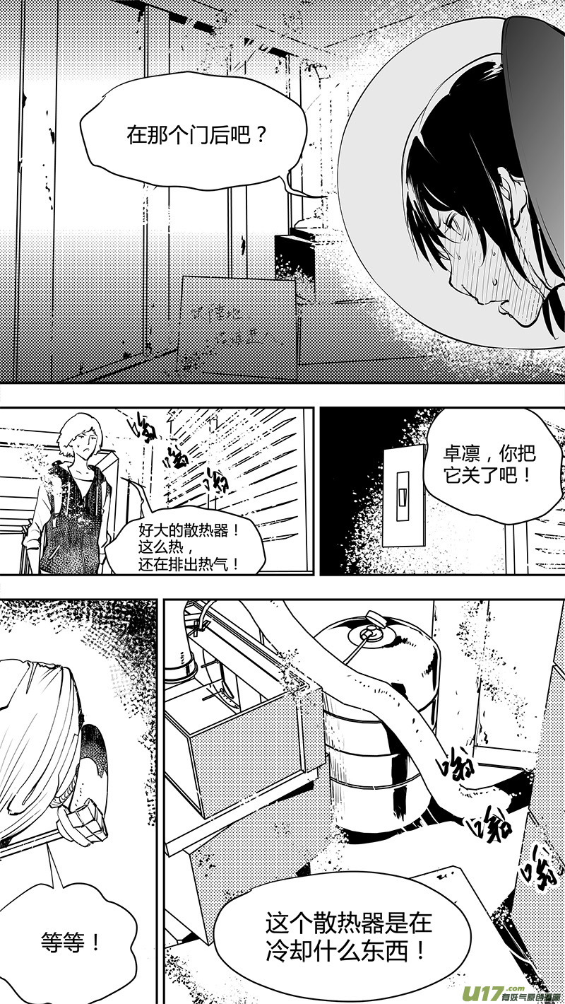请勿擅自签订契约韩漫全集-第143话 新宇宙无删减无遮挡章节图片 