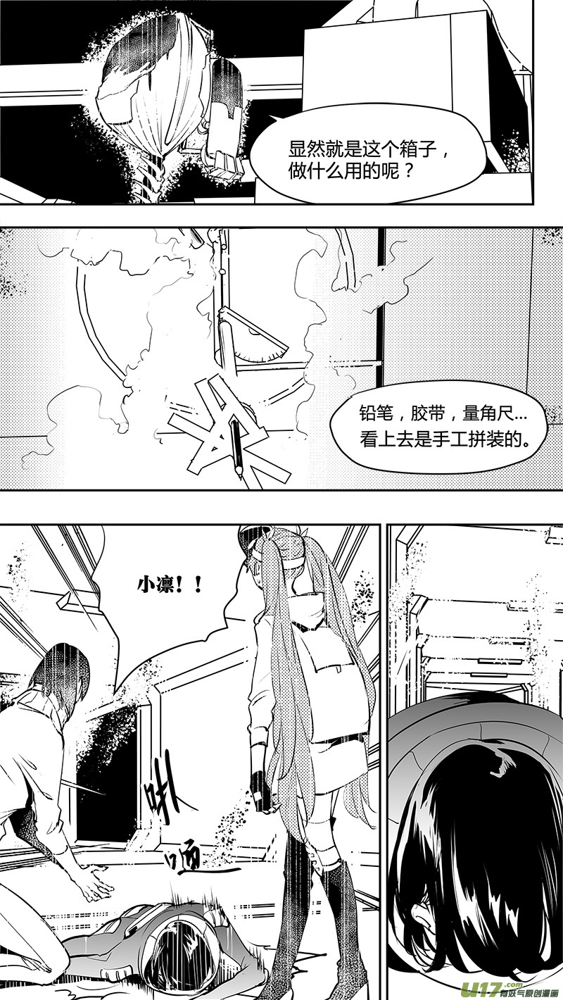 请勿擅自签订契约韩漫全集-第143话 新宇宙无删减无遮挡章节图片 