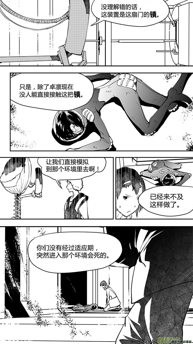 请勿擅自签订契约韩漫全集-第143话 新宇宙无删减无遮挡章节图片 