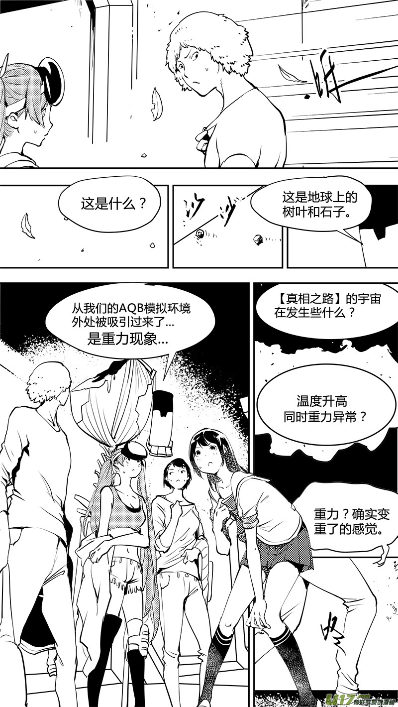 请勿擅自签订契约韩漫全集-第143话 新宇宙无删减无遮挡章节图片 