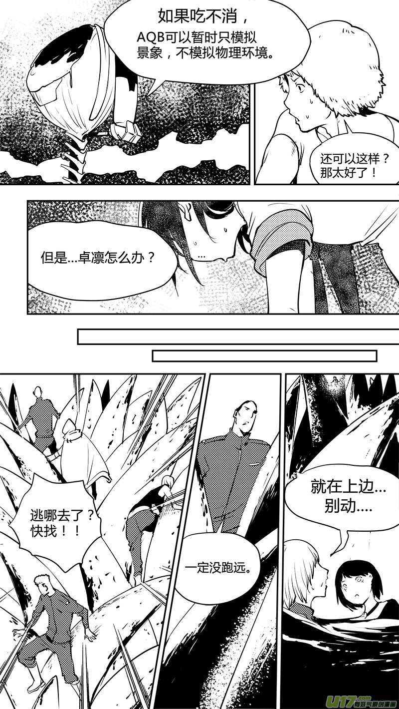请勿擅自签订契约韩漫全集-第143话 新宇宙无删减无遮挡章节图片 