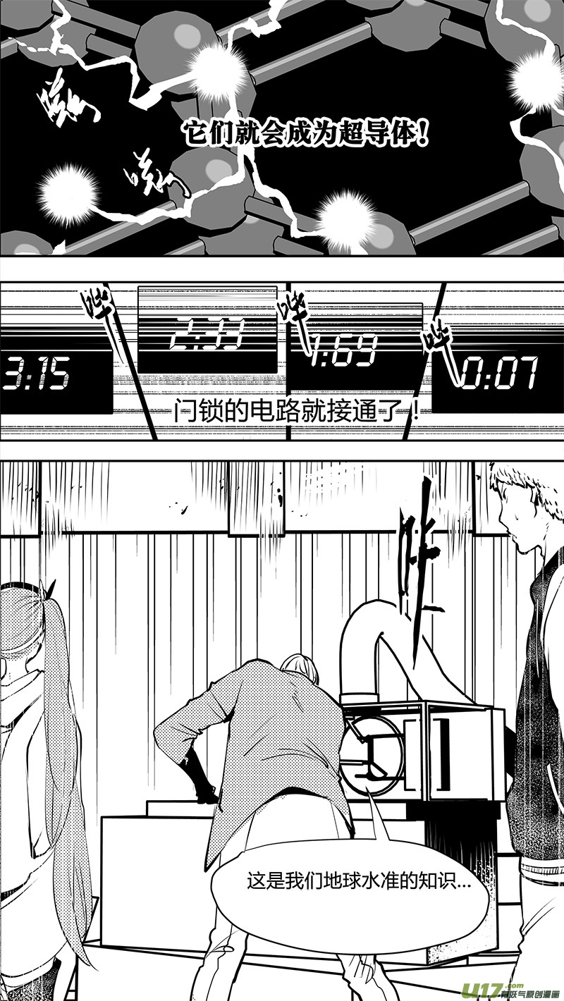请勿擅自签订契约韩漫全集-第144话 先驱无删减无遮挡章节图片 