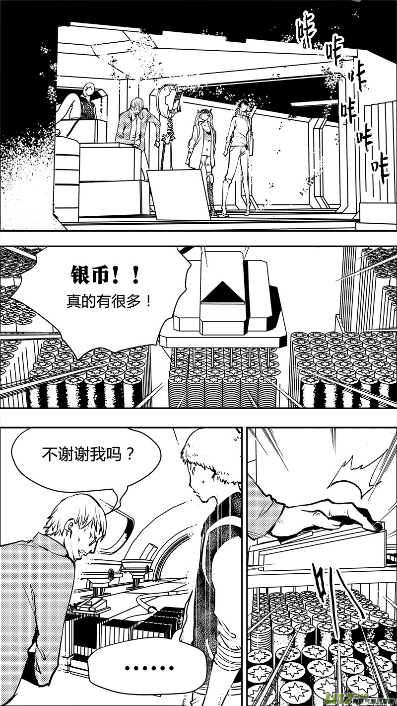 请勿擅自签订契约韩漫全集-第144话 先驱无删减无遮挡章节图片 