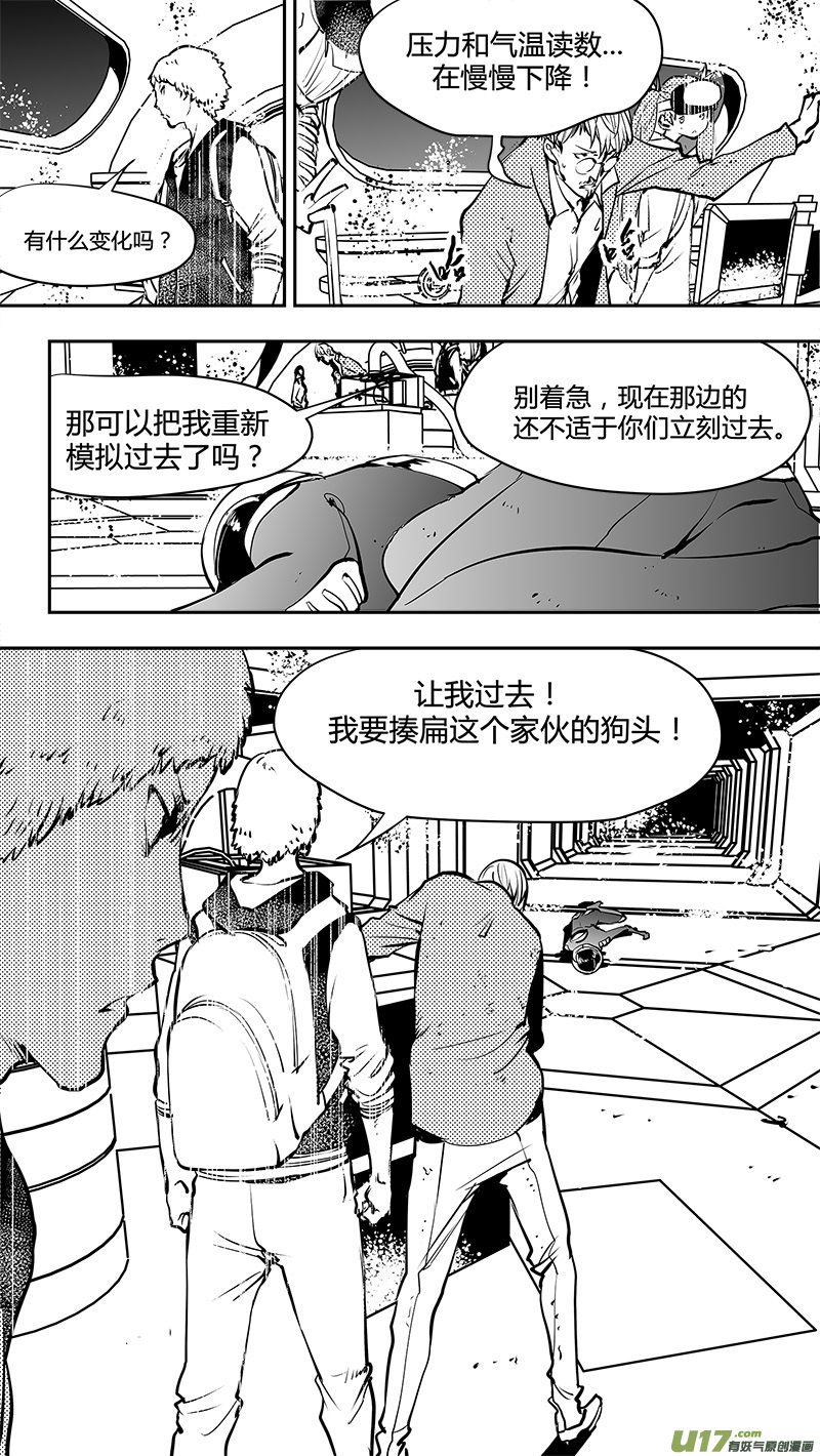 请勿擅自签订契约韩漫全集-第144话 先驱无删减无遮挡章节图片 