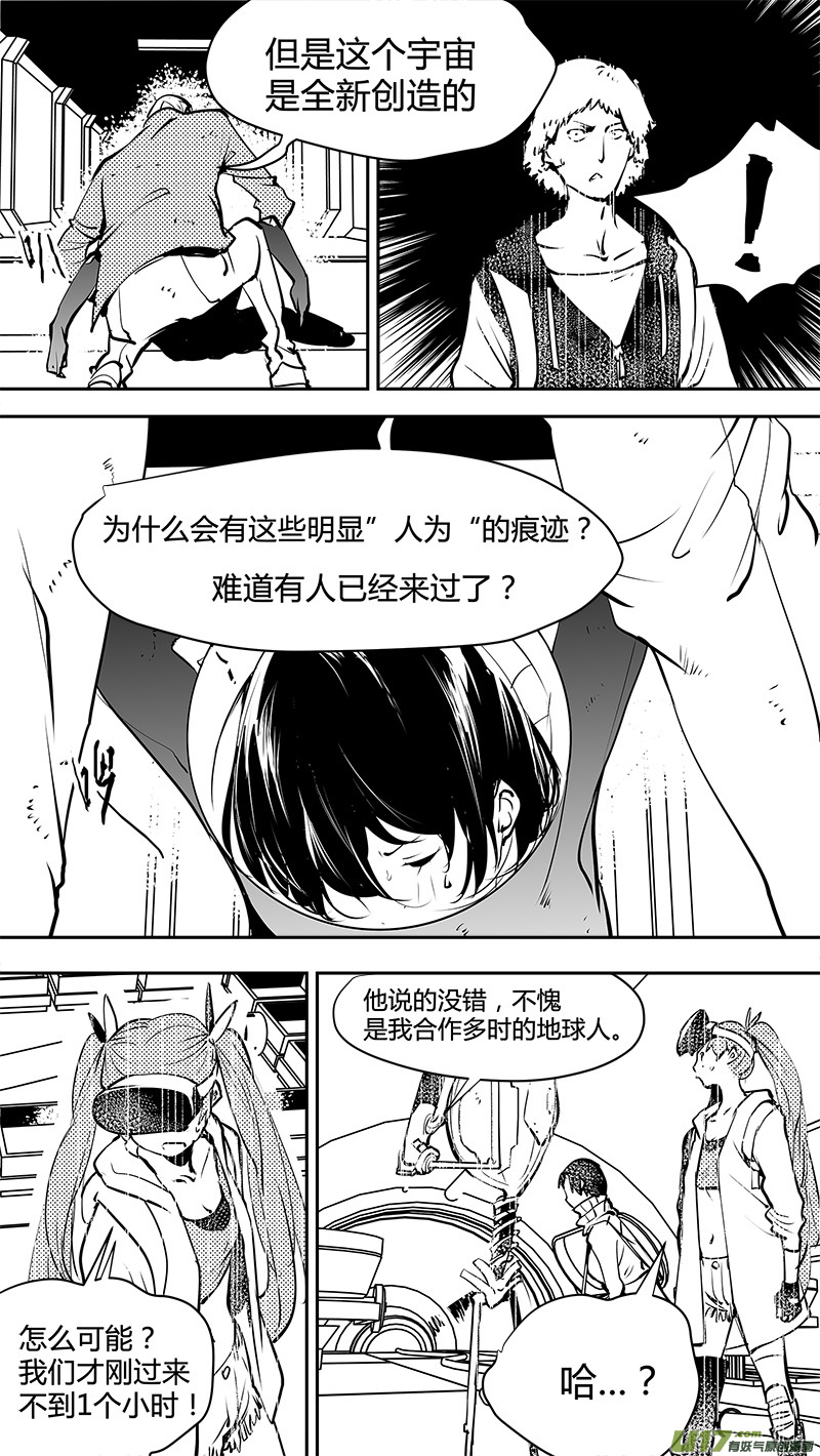 请勿擅自签订契约韩漫全集-第144话 先驱无删减无遮挡章节图片 