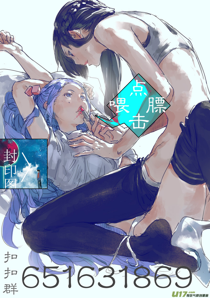 请勿擅自签订契约韩漫全集-第144话 先驱无删减无遮挡章节图片 