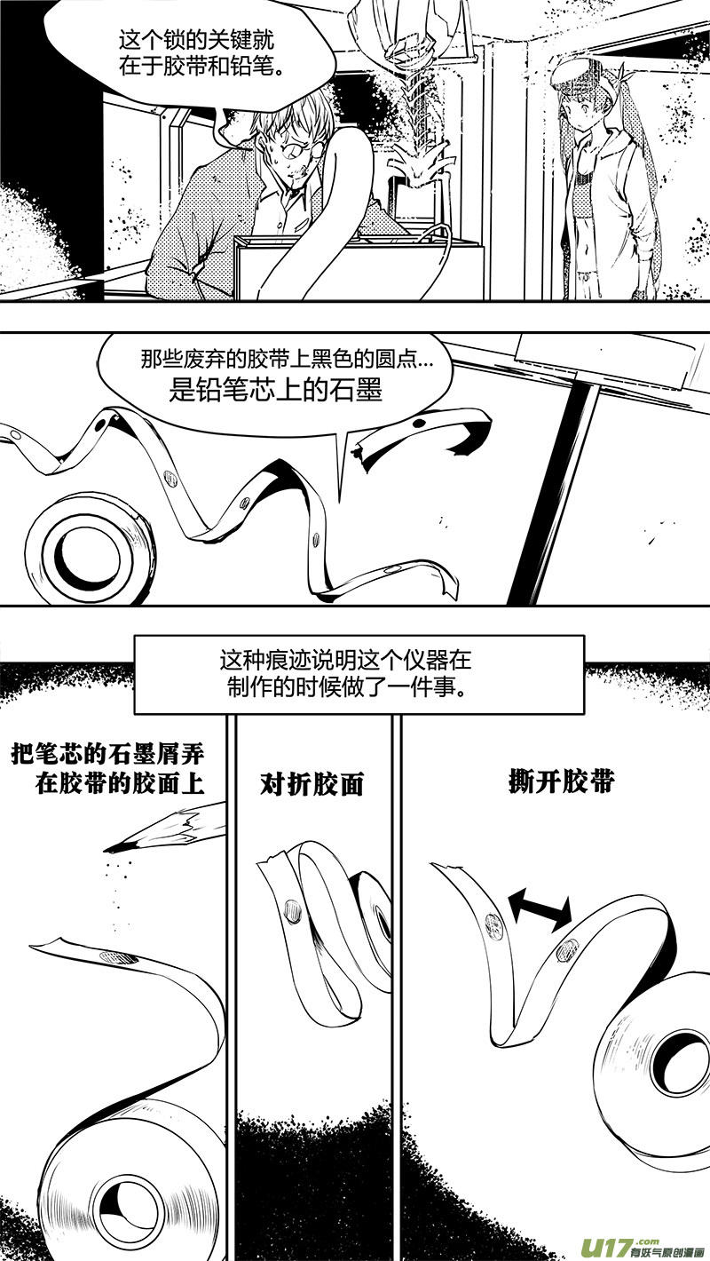 请勿擅自签订契约韩漫全集-第144话 先驱无删减无遮挡章节图片 