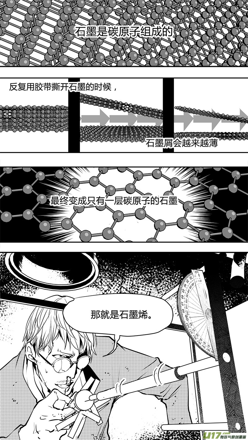 请勿擅自签订契约韩漫全集-第144话 先驱无删减无遮挡章节图片 