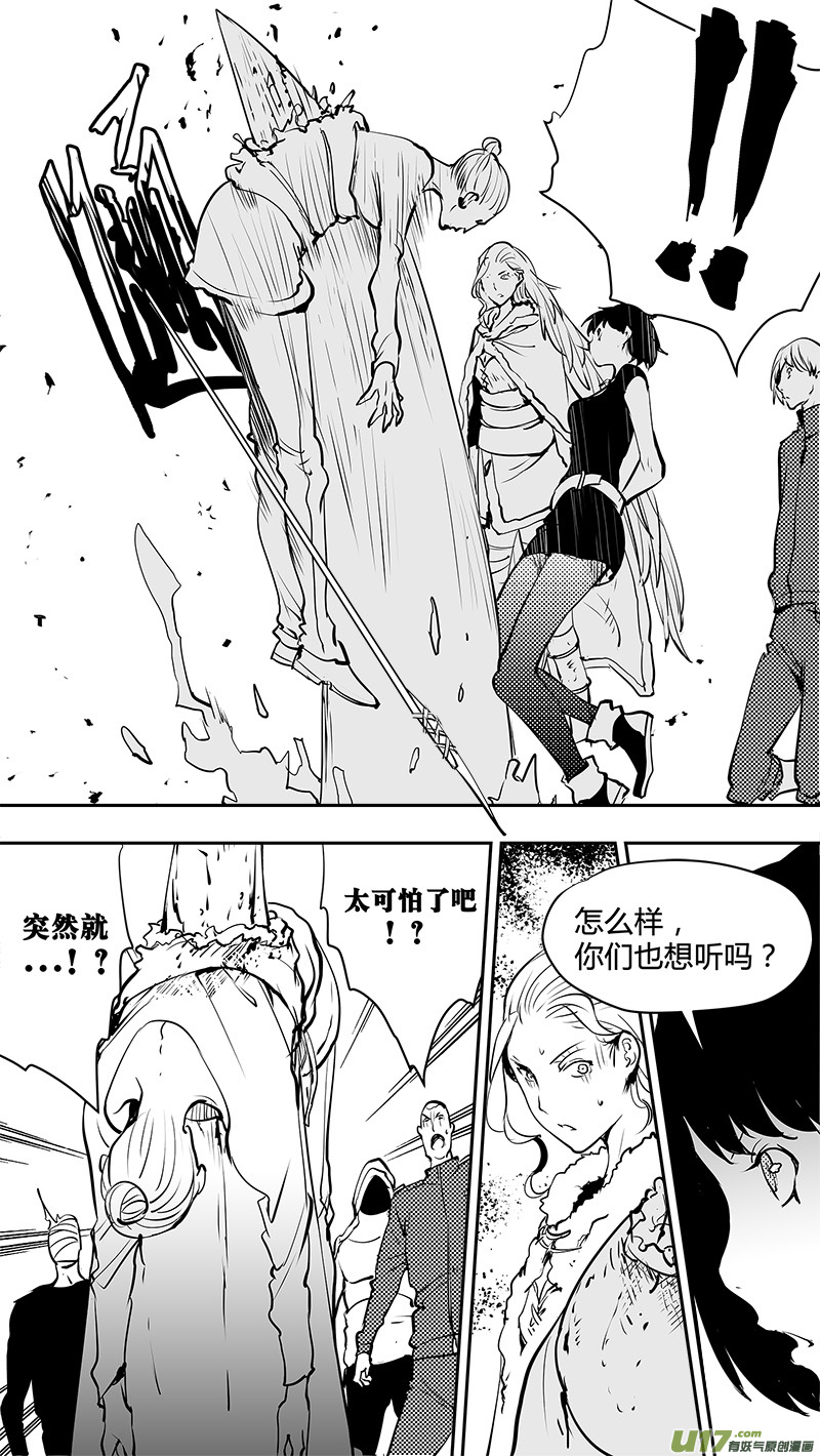 请勿擅自签订契约韩漫全集-第145话  小礼物无删减无遮挡章节图片 