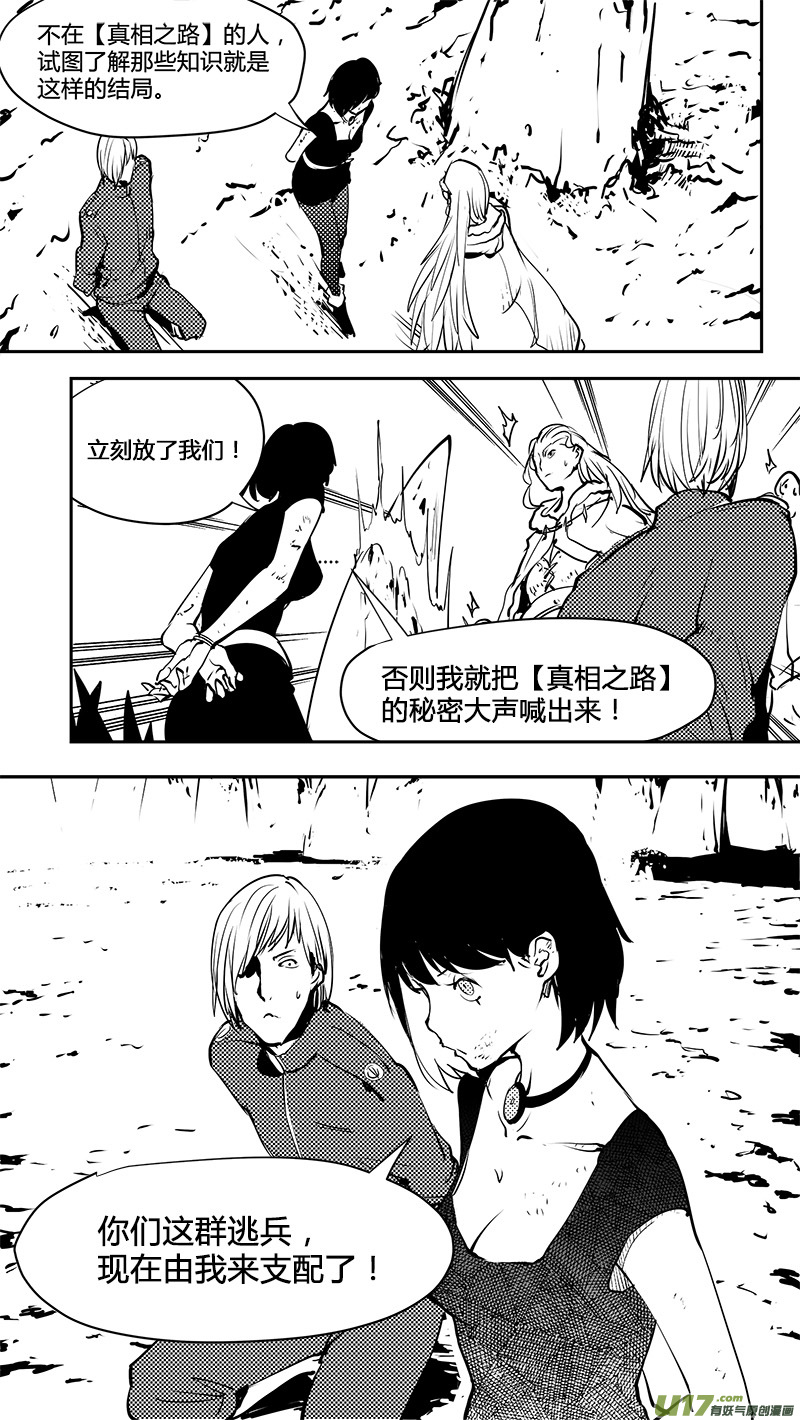 请勿擅自签订契约韩漫全集-第145话  小礼物无删减无遮挡章节图片 